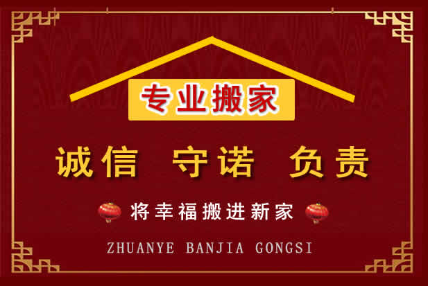 裕华搬家电话