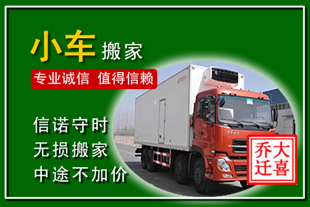 裕华物品搬运