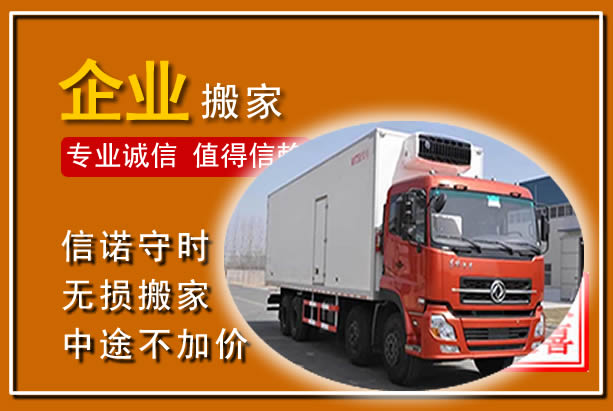裕华工厂单位搬迁
